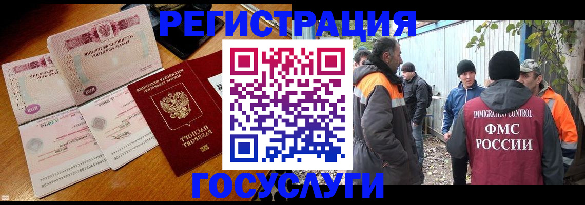 временная регистрация законно в Камчатском крае