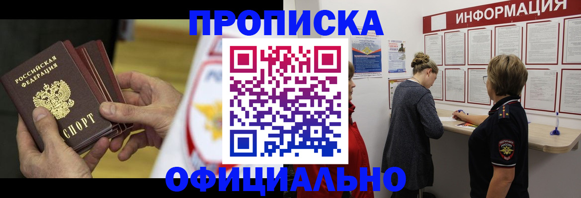 временная регистрация поиск в Камчатском крае