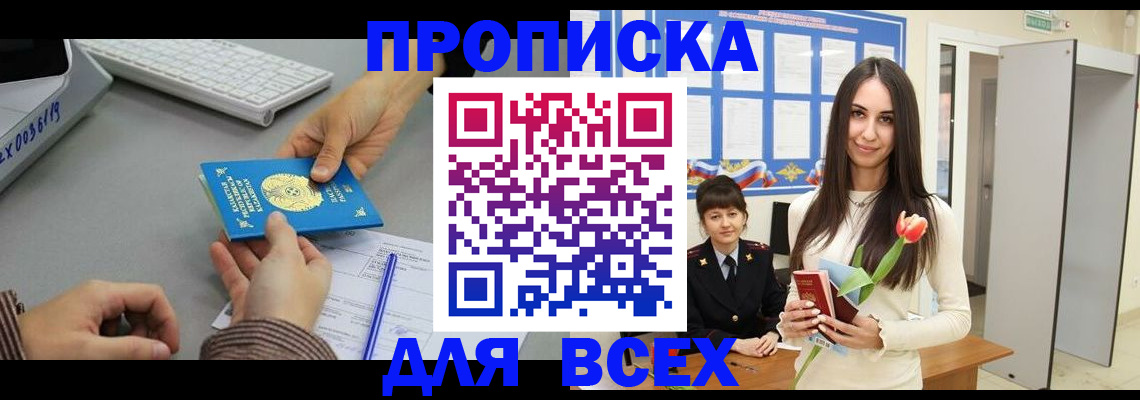 временная регистрация адрес в Камчатском крае