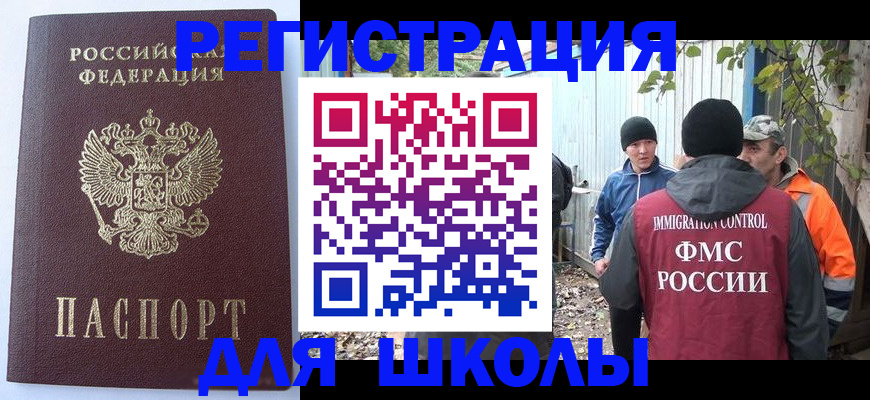 прописка штамп в Камчатском крае