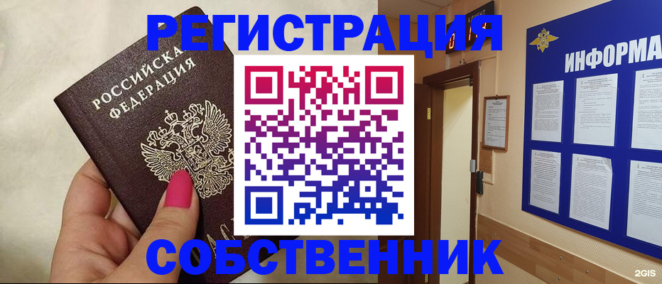 прописка для кредита в Камчатском крае