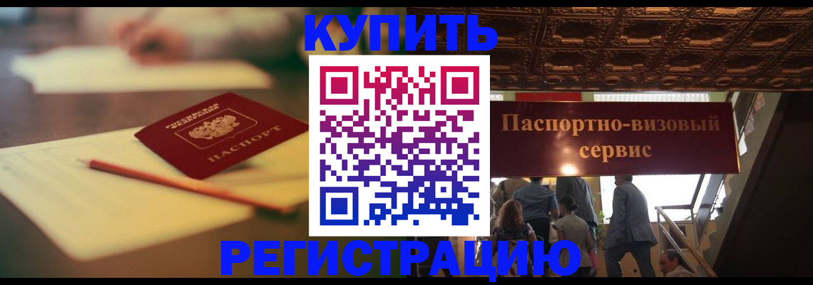 временная регистрация 2025 в Камчатском крае