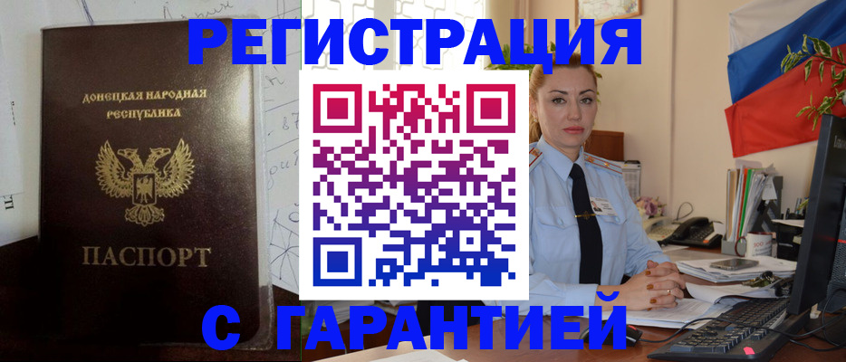 прописка законно в Камчатском крае