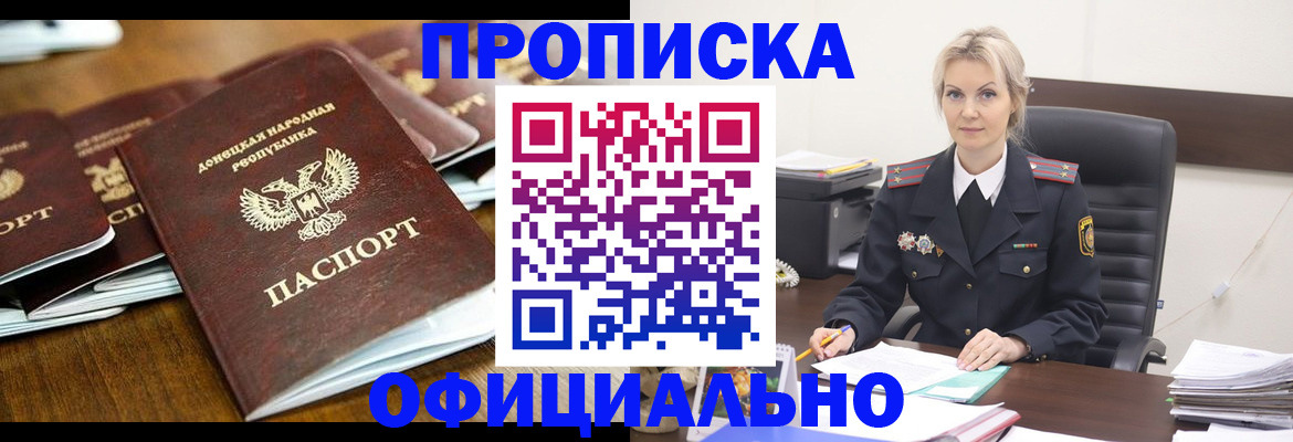 прописка в квартире в Камчатском крае